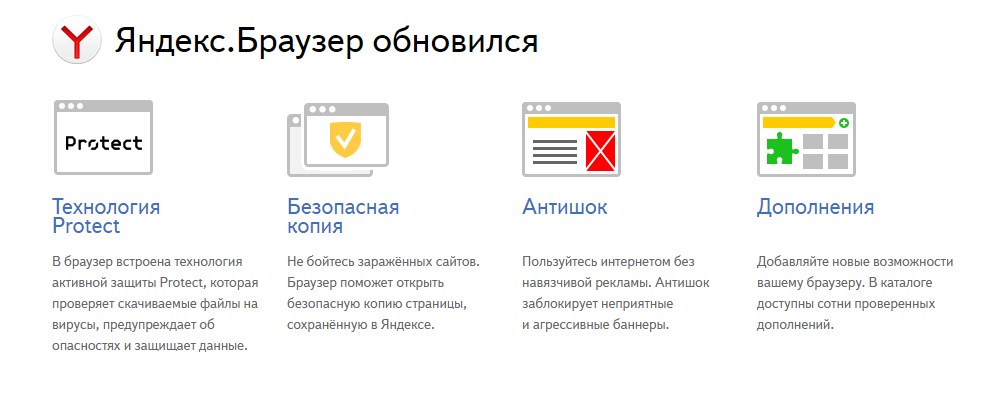 Яндекс браузер 1