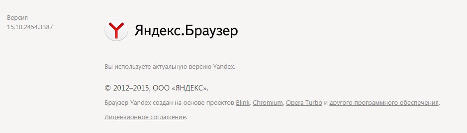 Яндекс браузер 2