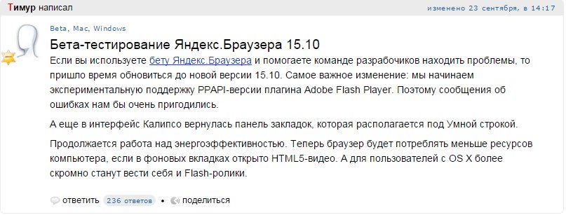 Яндекс браузер 3