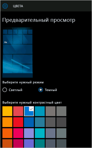 Windows Hello 2