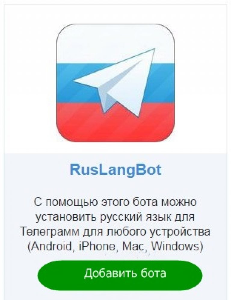 Telegram russian. Перевести телеграмм на русский. Языки для телеграмма. Почему телеграмм на английском языке. Telegram русский или нет.