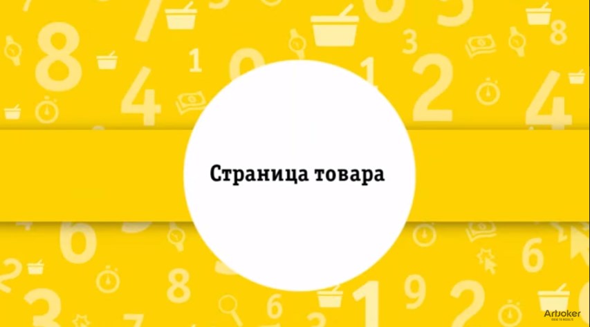 stranicy-dlya-internet-magazina