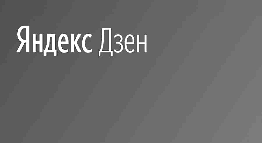 Новости на дзене. Известия на дзен открыть и читать. Дзен новости. Известия на дзен открыть и читать. Блог дзен.