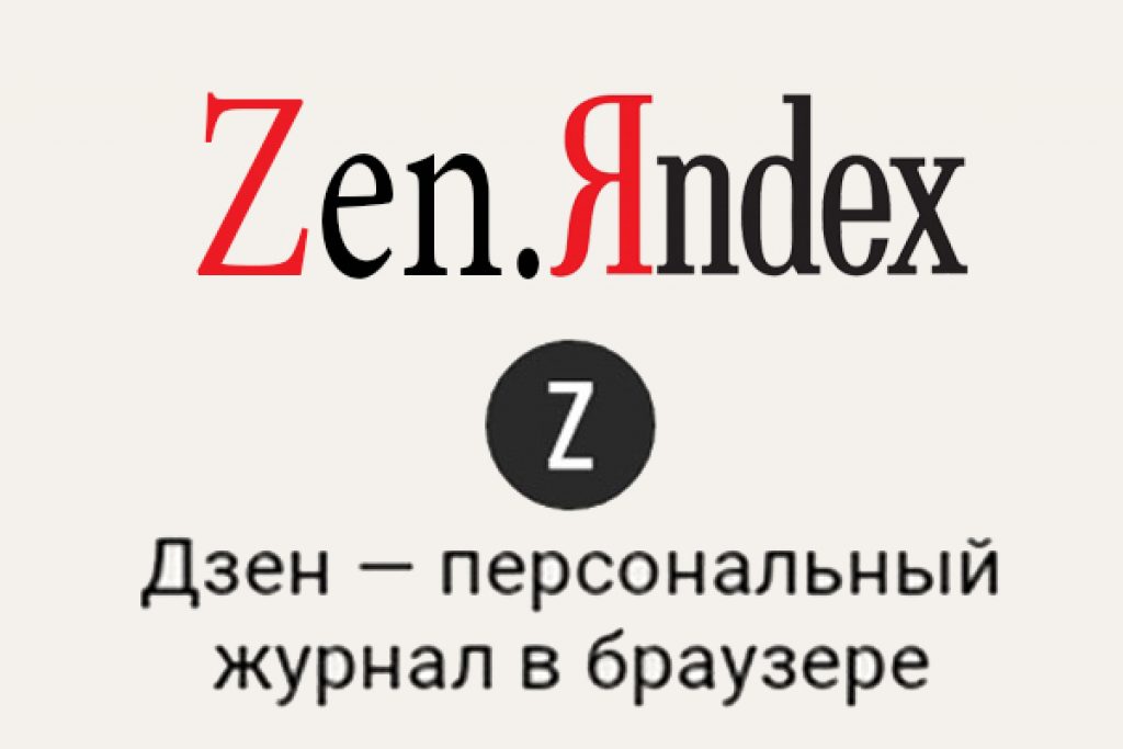 Яндекс Дзен новости: как смотреть,читать ленту онлайн,как настроить,как отключить