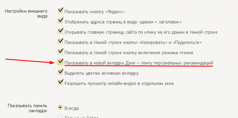 Как отключить ленту новостей пульс в своем браузере от майл ру