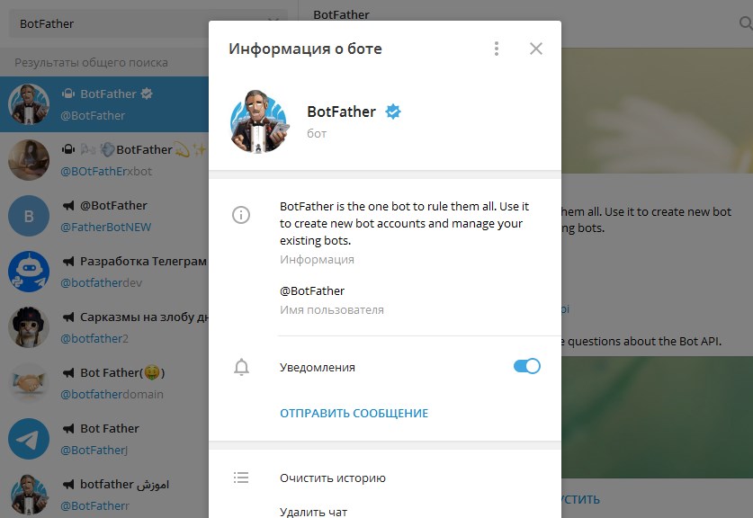 Как сделать бота в телеграмме. Создать бота в телеграмме. BOTFATHER как создать бота. Как создать бота автопродаж в телеграмме.