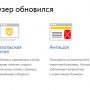 Не забудьте обновить Яндекс браузер! Обновленный яндекс браузер 2015, последняя версия