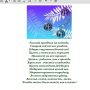 Как украсить сайт? Новогодний плагин Christmas Message