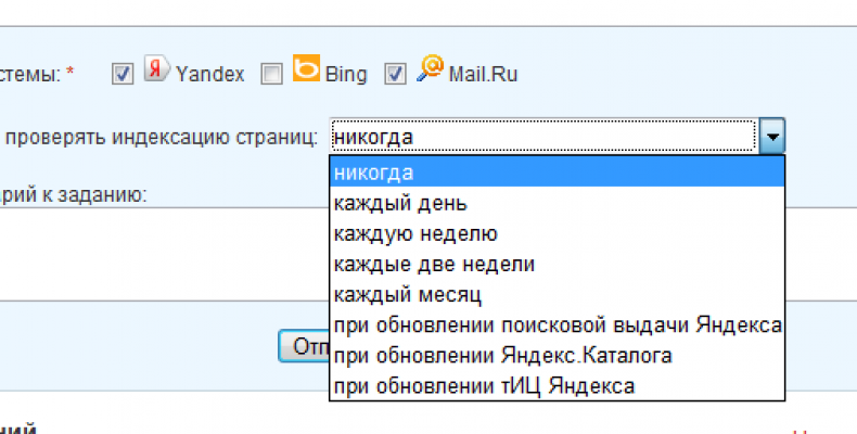 Индексация статей-как ускорить индексацию?