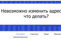 Невозможно изменить адрес сайта (URL) WordPress — неактивное поле в админке